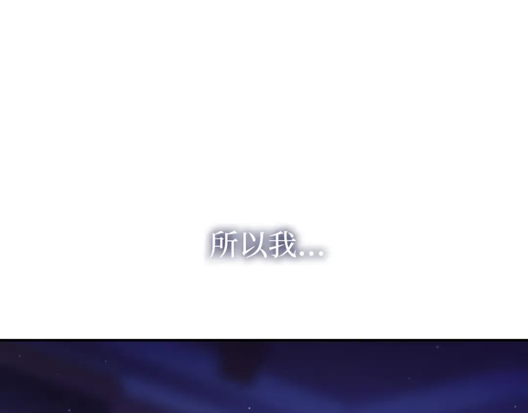 第89话 第三个夜晚 第242页