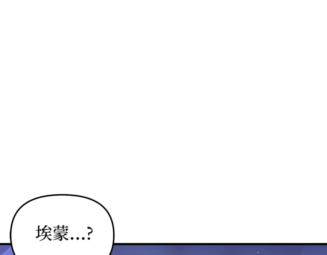 第89话 第三个夜晚 第246页