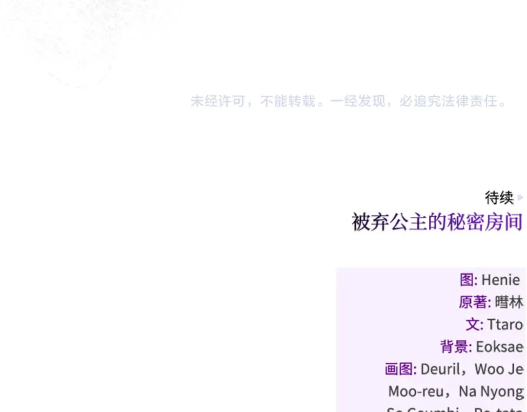 第89话 第三个夜晚 第254页