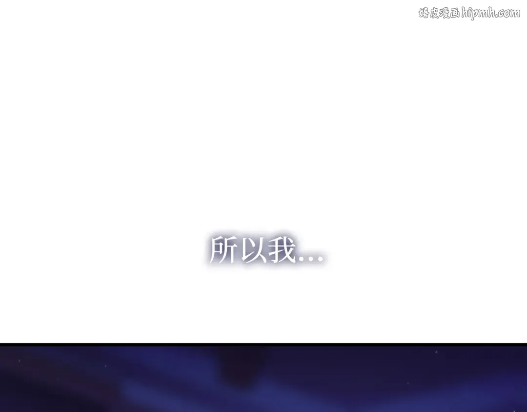 第90话 第三个夜晚（2） 第1页
