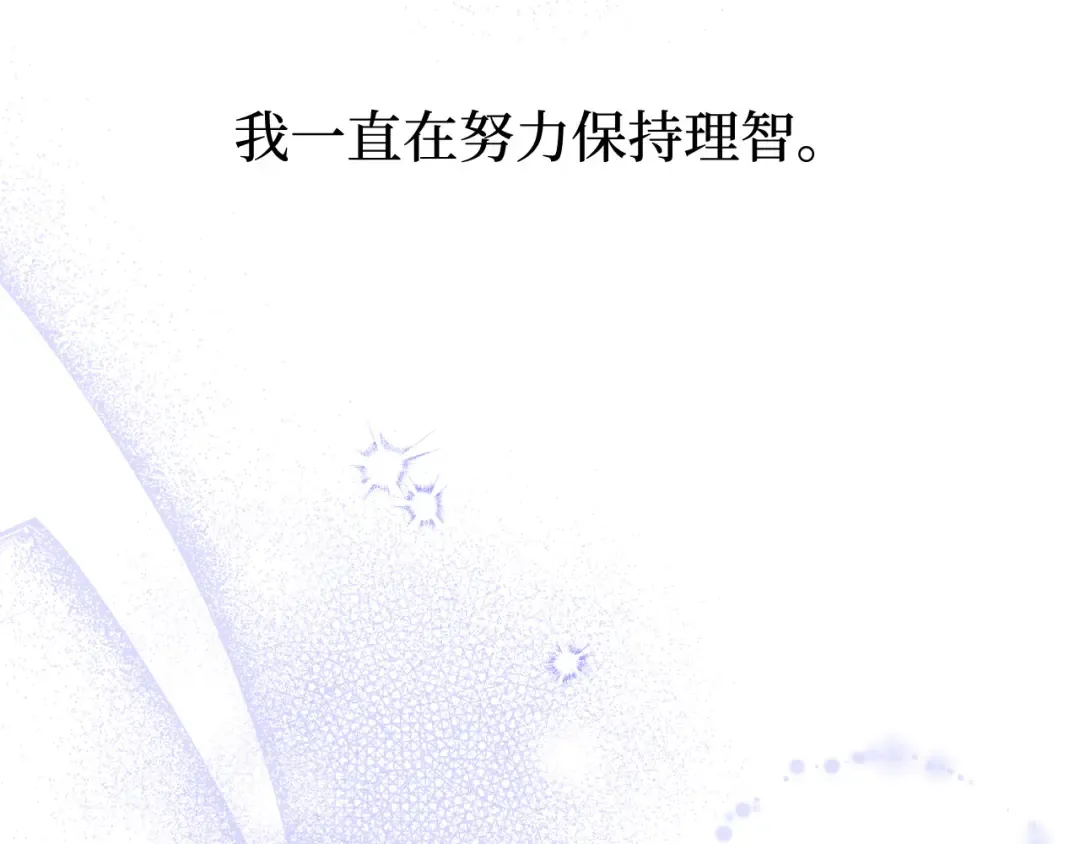 第90话 第三个夜晚（2） 第52页