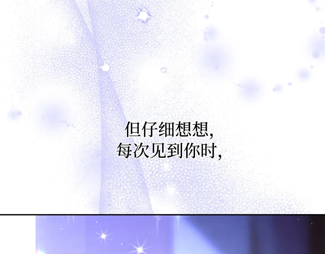 第90话 第三个夜晚（2） 第53页