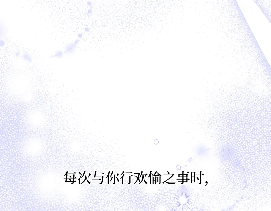 第90话 第三个夜晚（2） 第57页