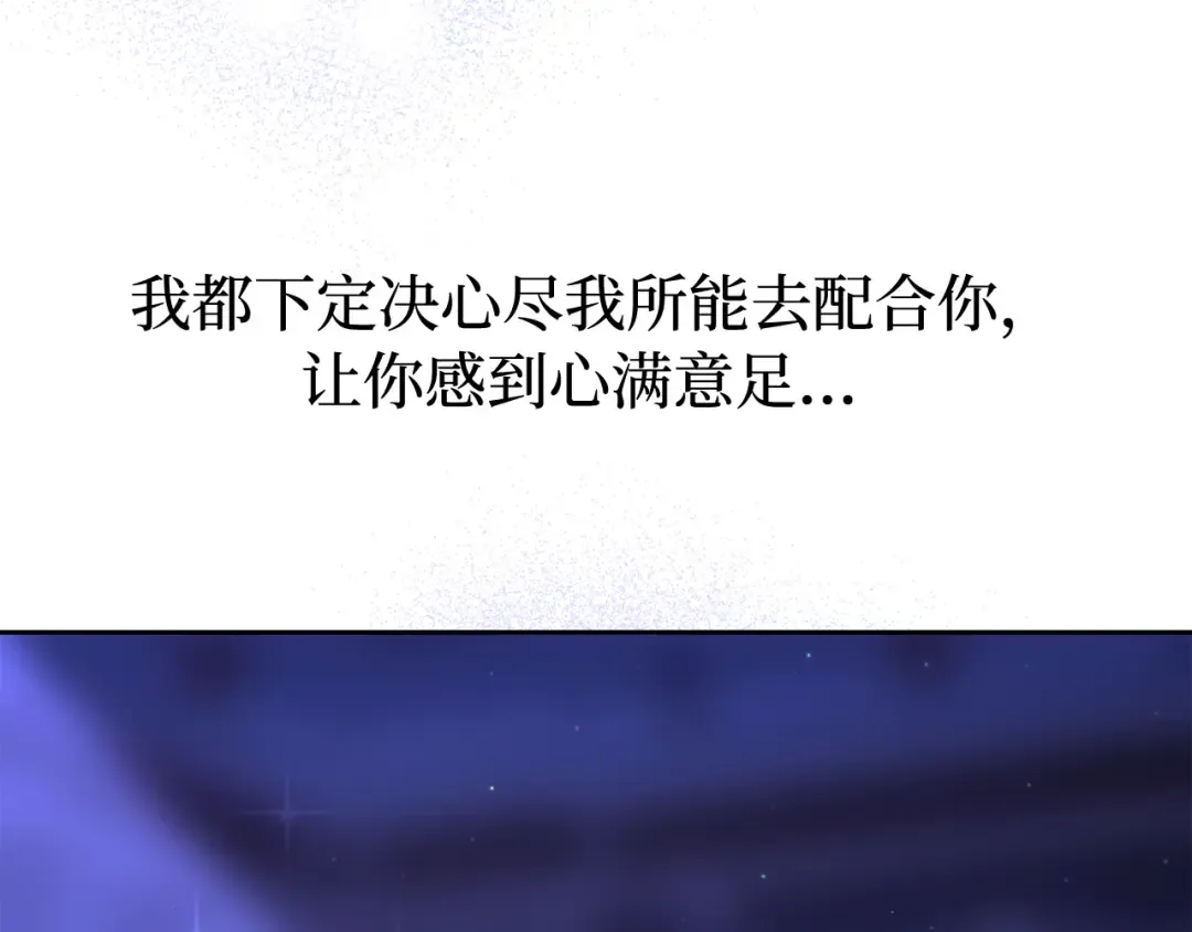 第90话 第三个夜晚（2） 第59页