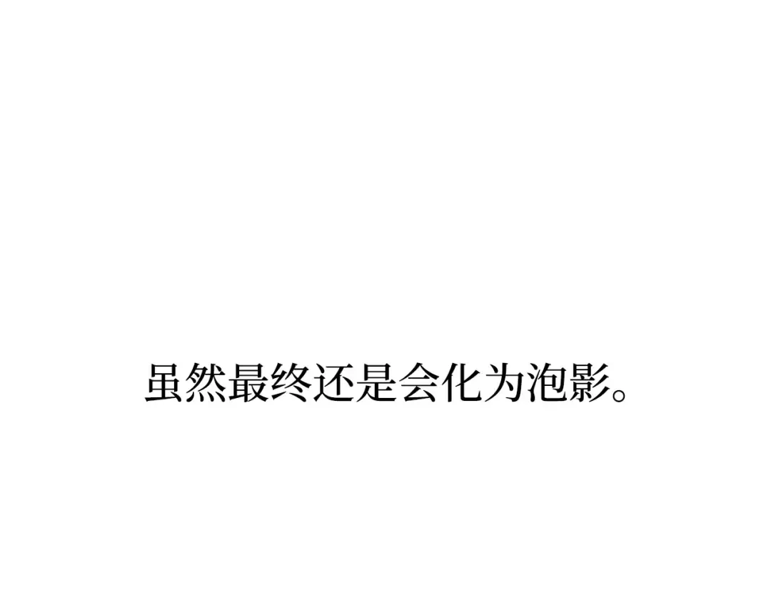 第90话 第三个夜晚（2） 第65页