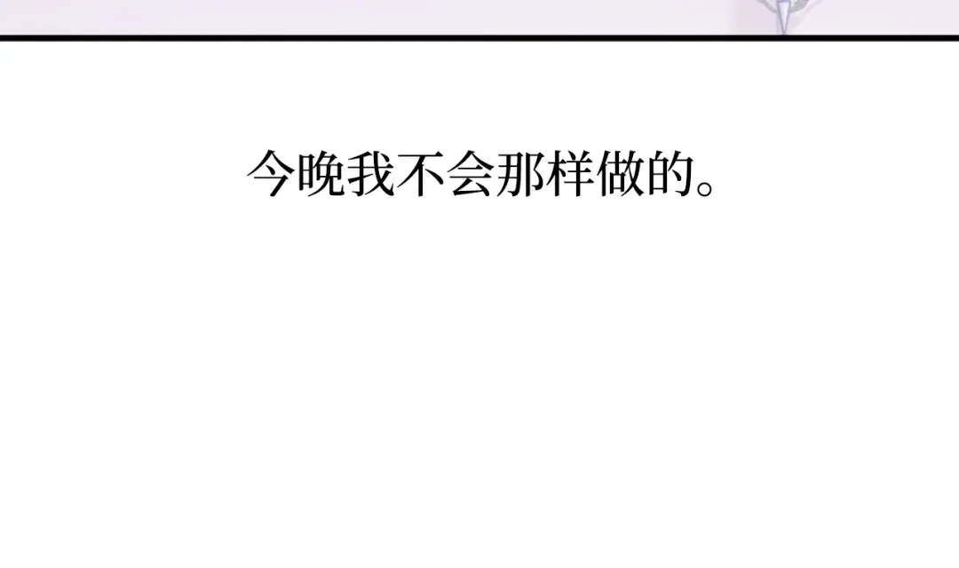 第90话 第三个夜晚（2） 第75页