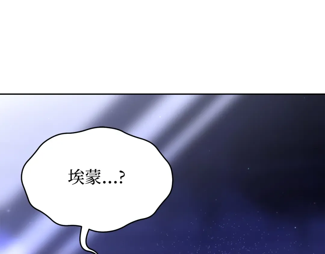 第90话 第三个夜晚（2） 第79页
