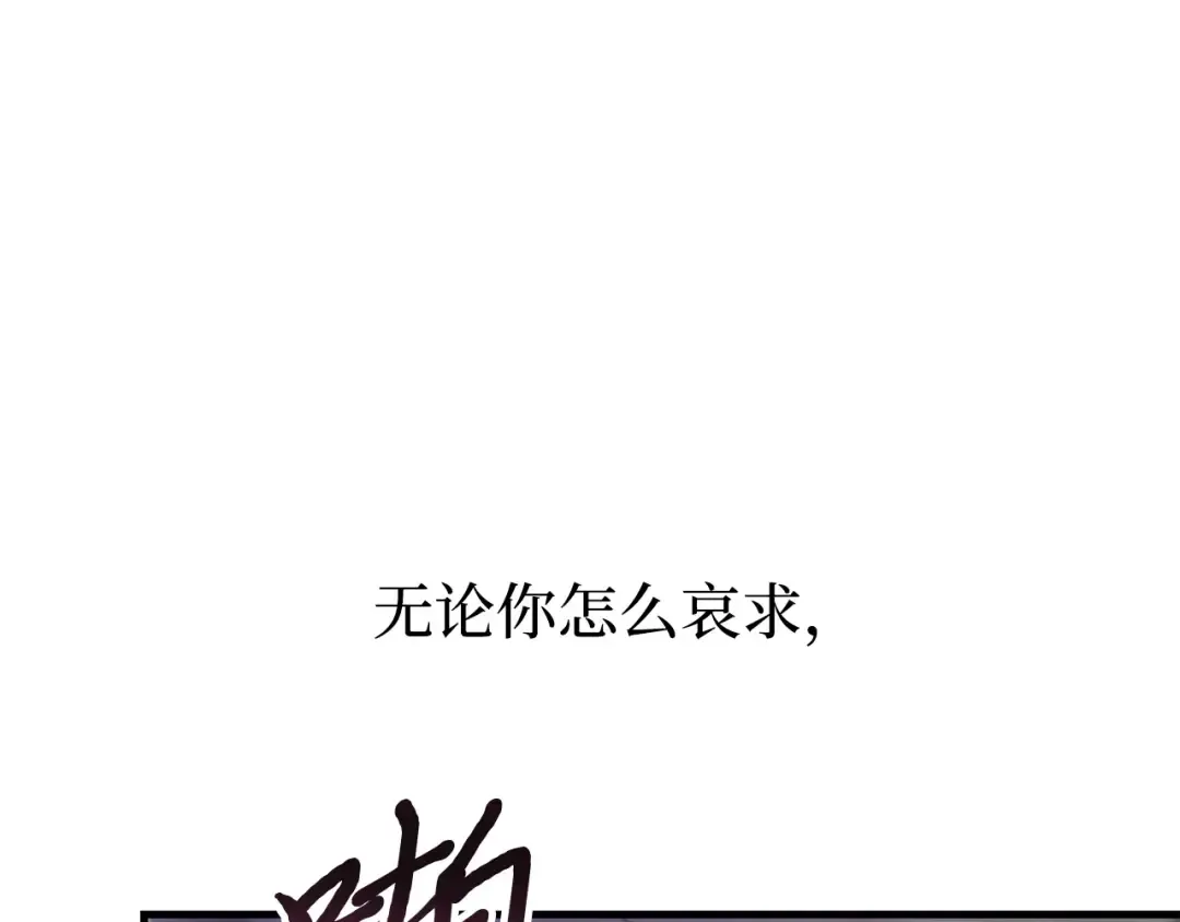 第90话 第三个夜晚（2） 第84页