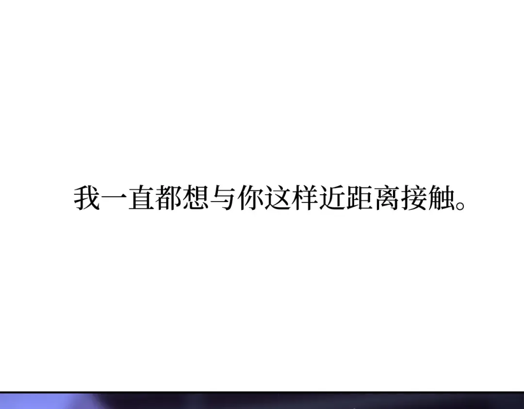 第90话 第三个夜晚（2） 第103页