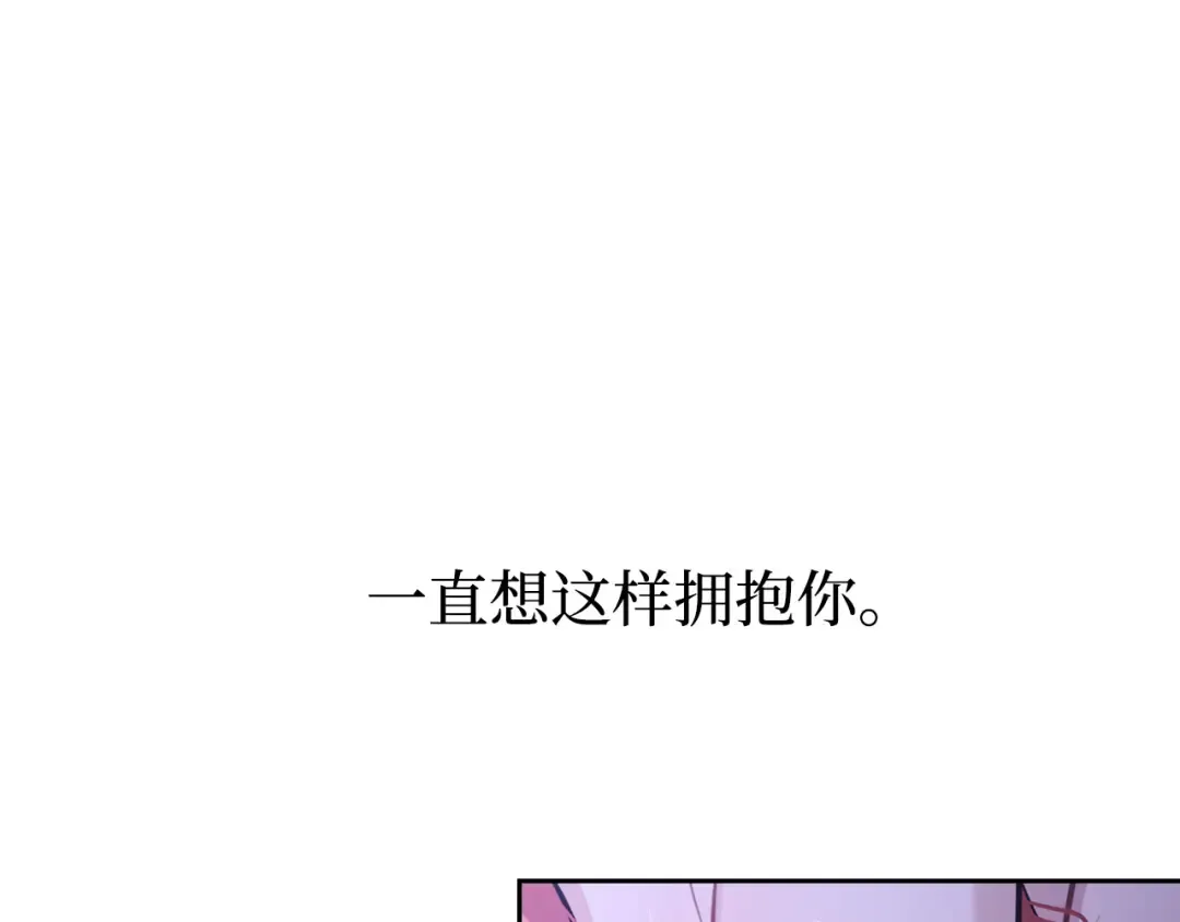 第90话 第三个夜晚（2） 第105页