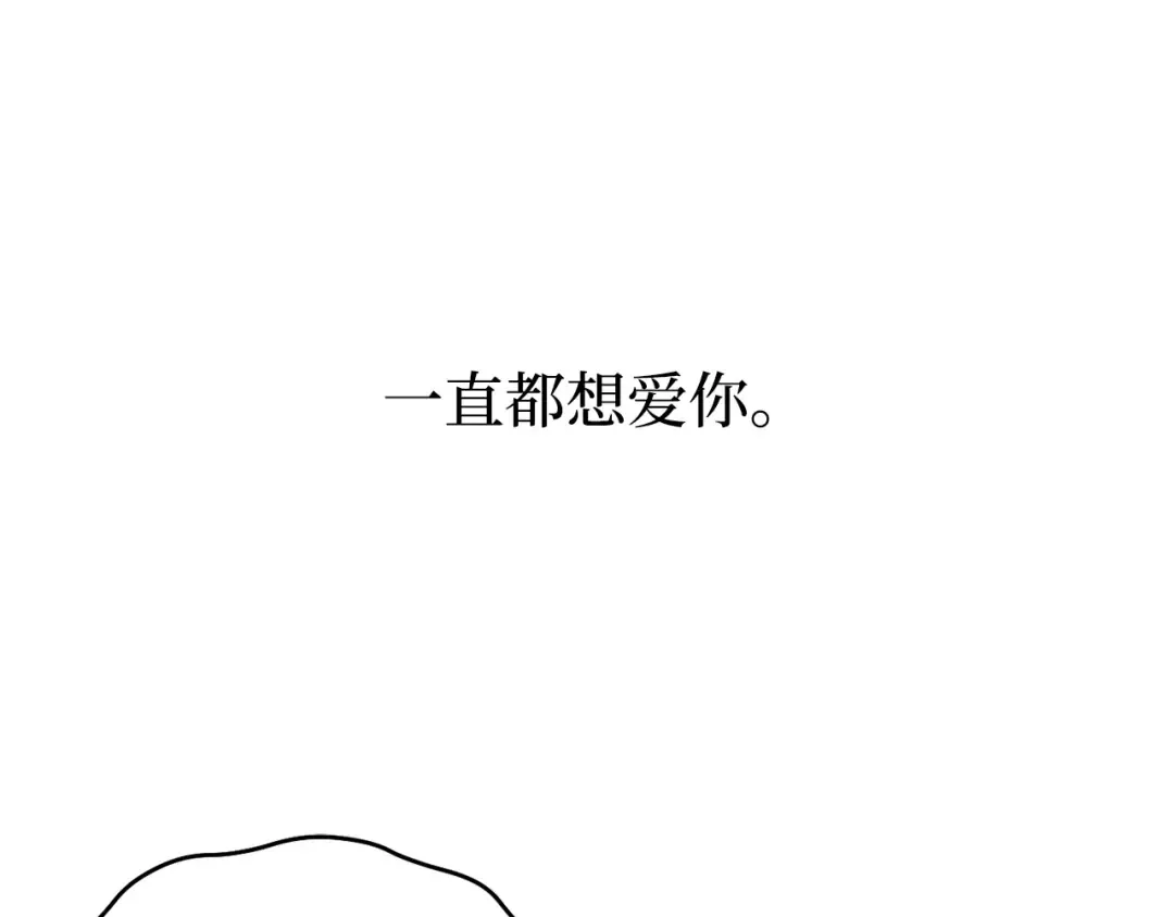 第90话 第三个夜晚（2） 第108页