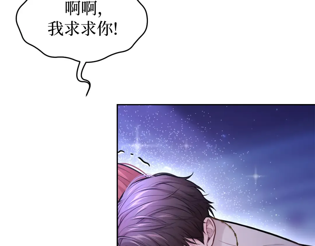 第90话 第三个夜晚（2） 第109页