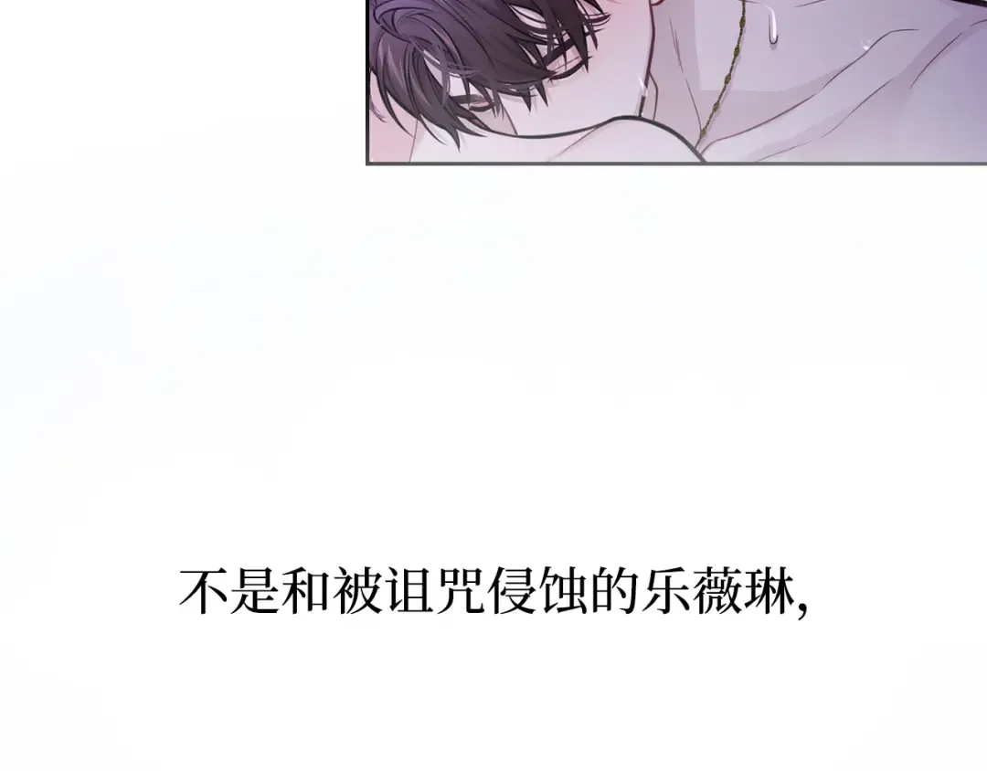 第90话 第三个夜晚（2） 第110页
