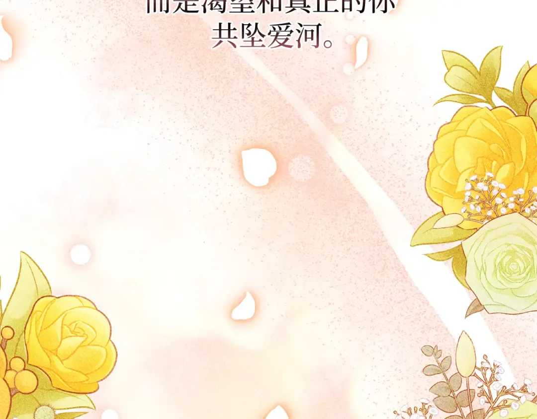 第90话 第三个夜晚（2） 第114页