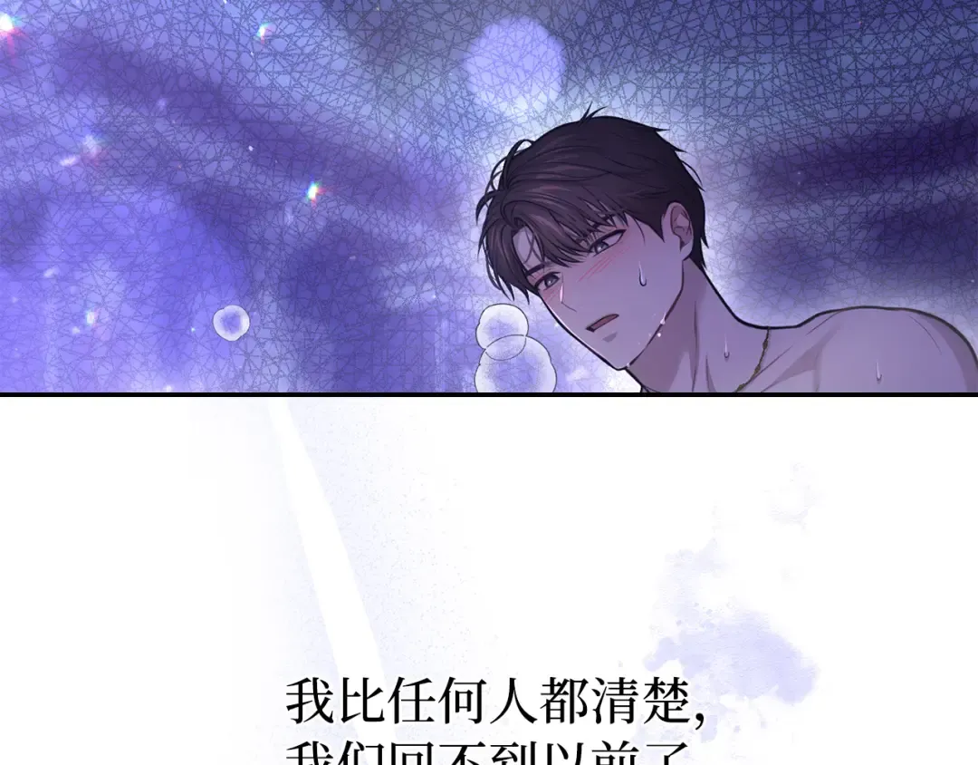 第90话 第三个夜晚（2） 第126页