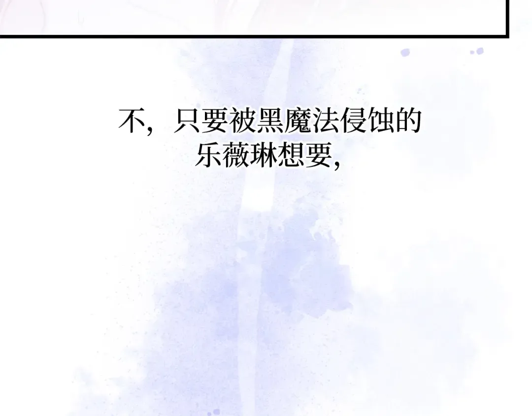 第90话 第三个夜晚（2） 第131页