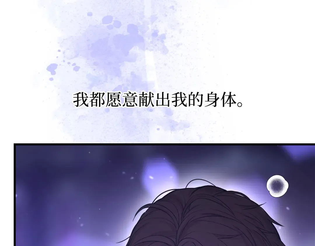 第90话 第三个夜晚（2） 第132页