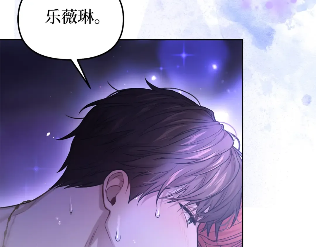 第90话 第三个夜晚（2） 第140页