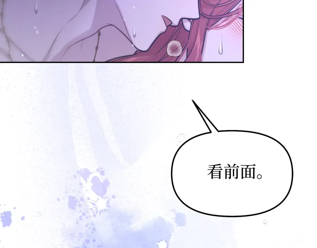 第90话 第三个夜晚（2） 第141页
