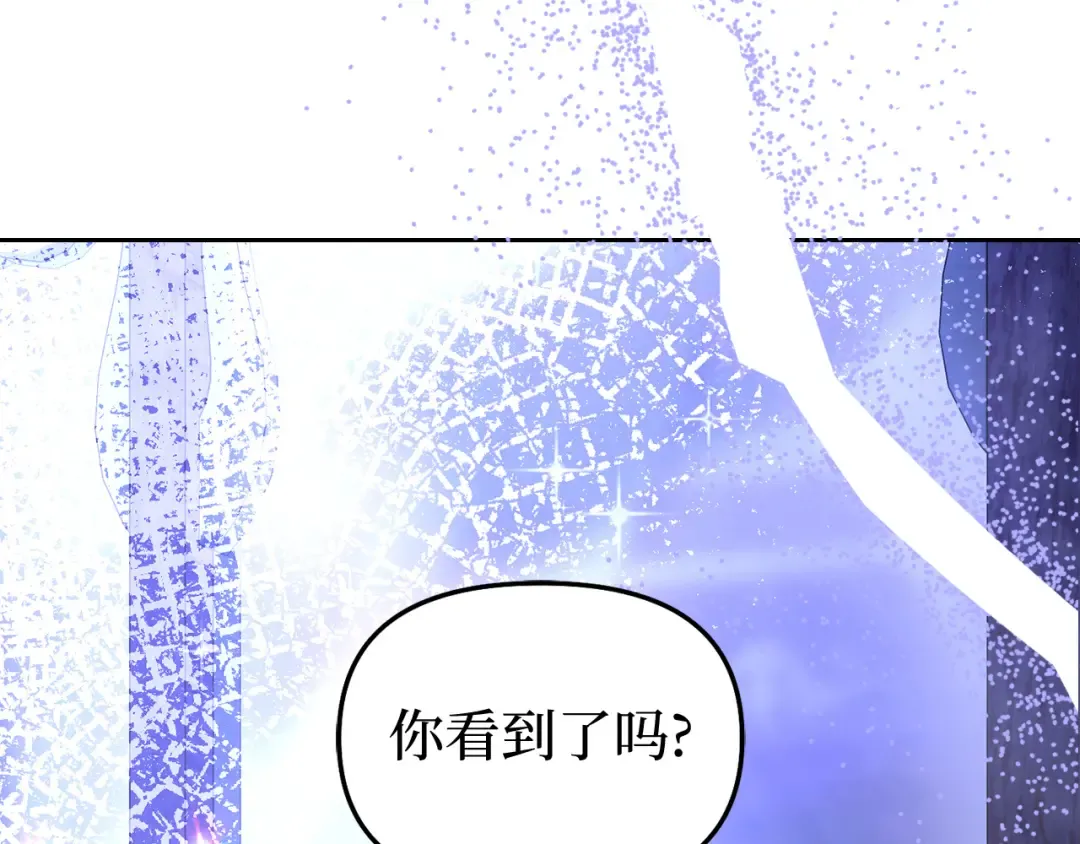 第90话 第三个夜晚（2） 第155页