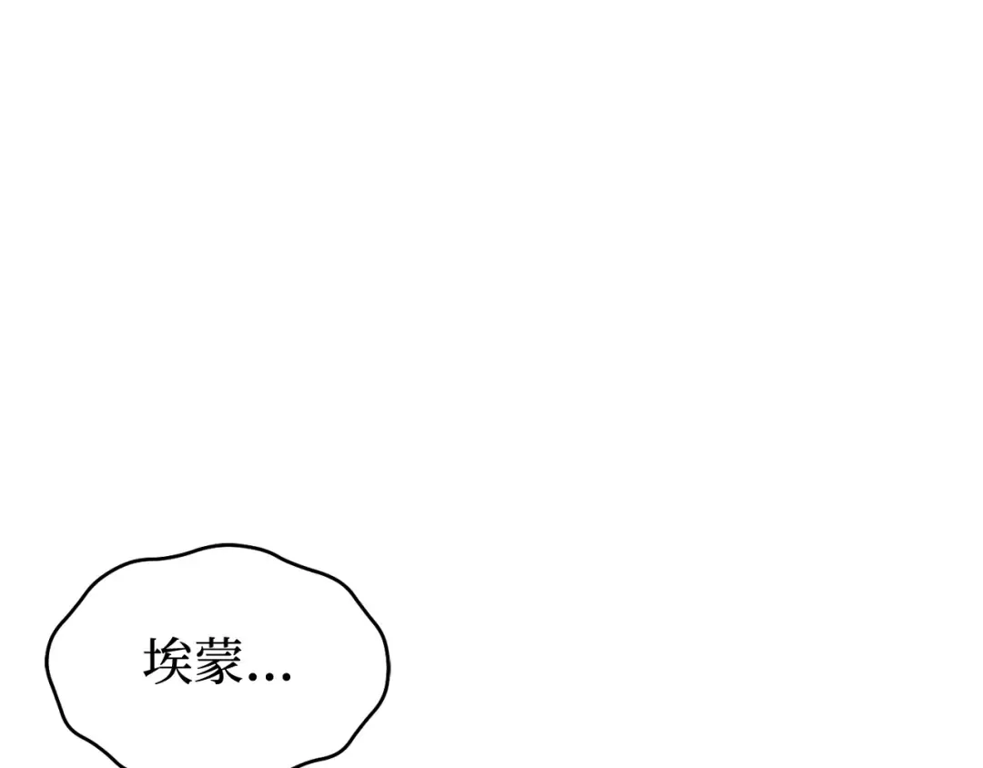 第90话 第三个夜晚（2） 第162页