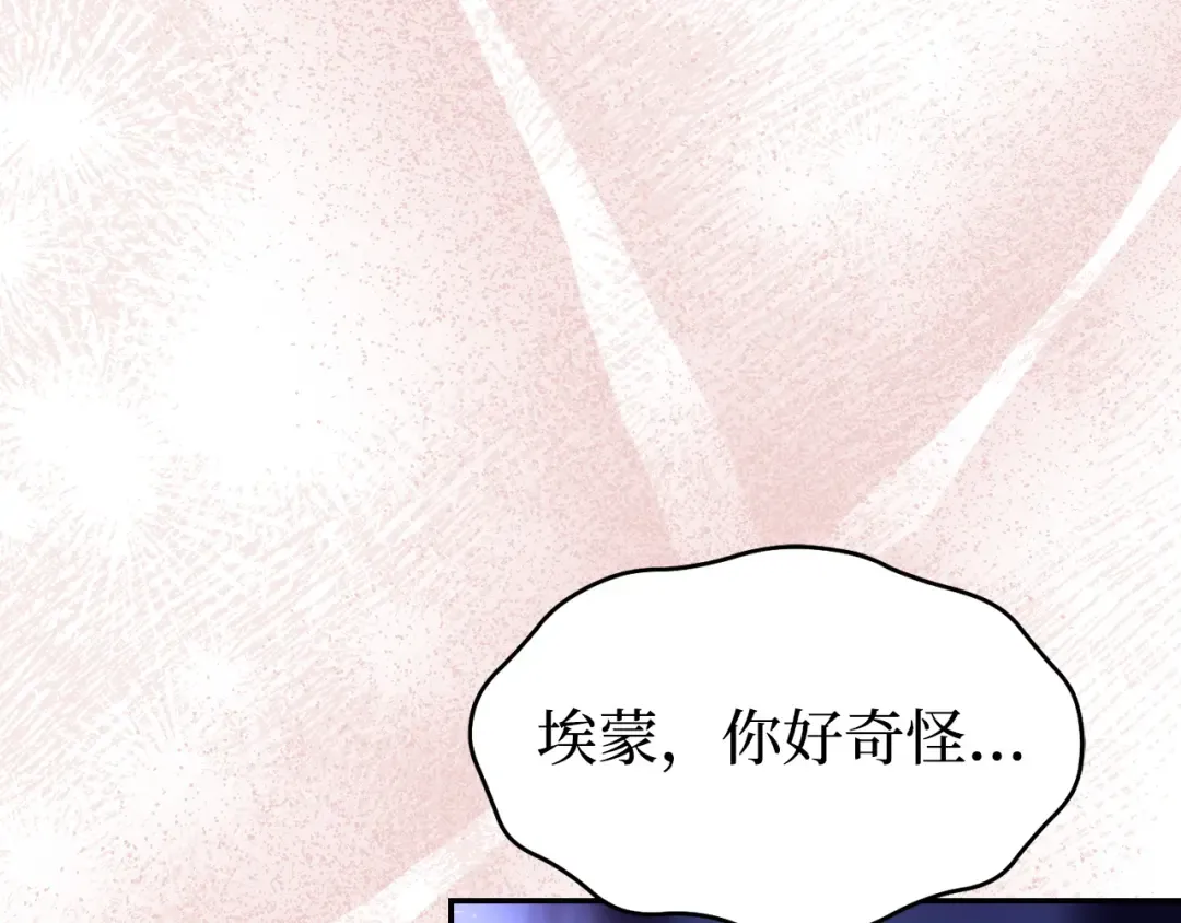 第90话 第三个夜晚（2） 第181页