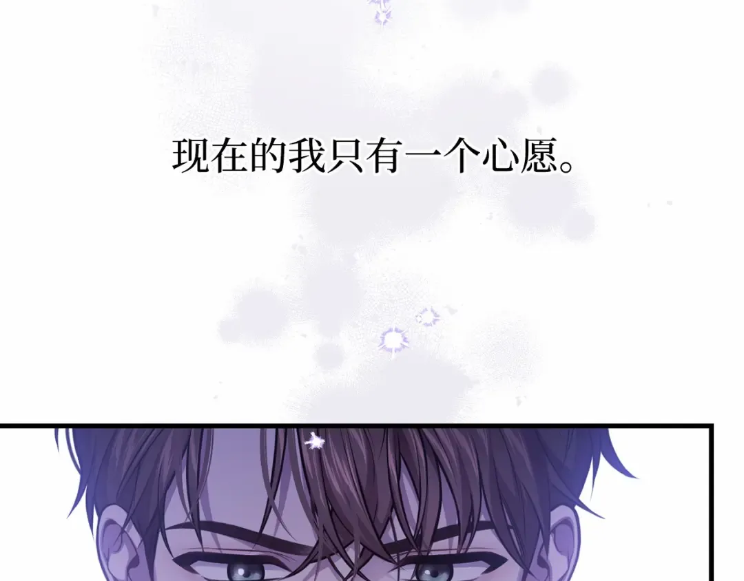 第90话 第三个夜晚（2） 第214页