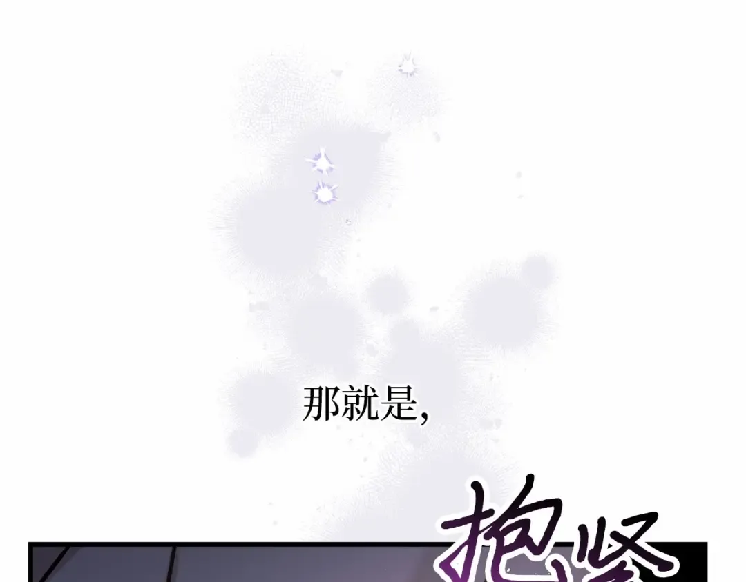 第90话 第三个夜晚（2） 第218页