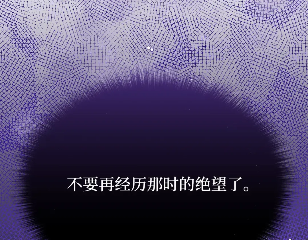 第90话 第三个夜晚（2） 第222页