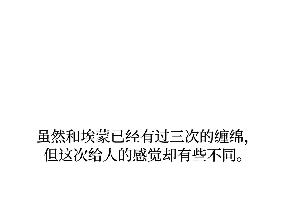 第91话 送信 第47页