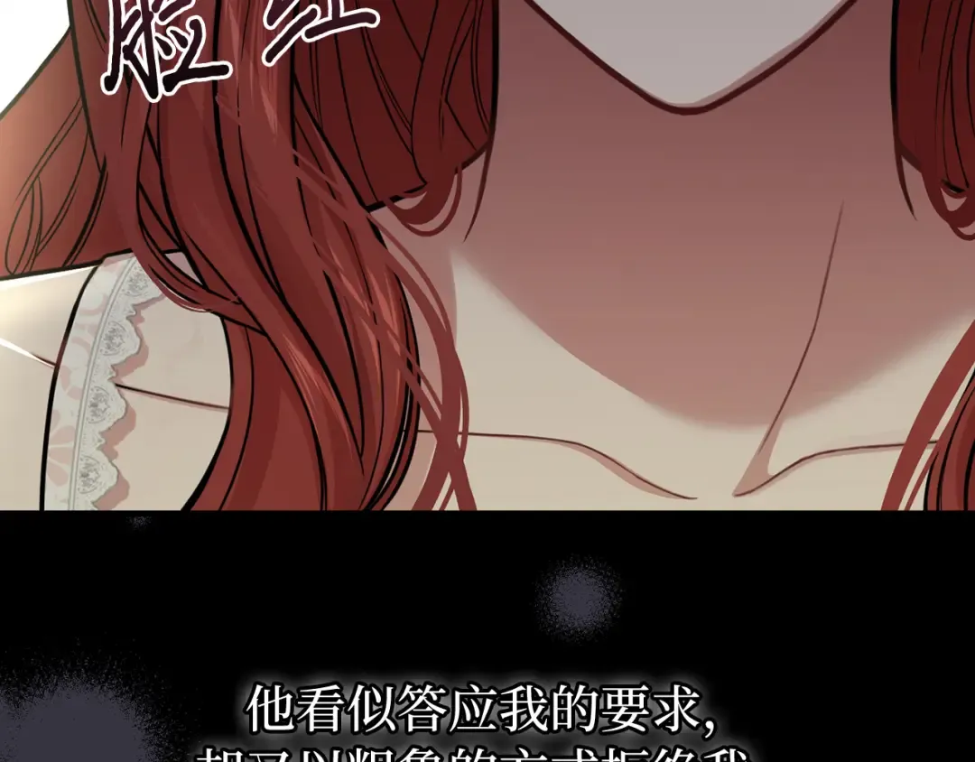 第91话 送信 第54页