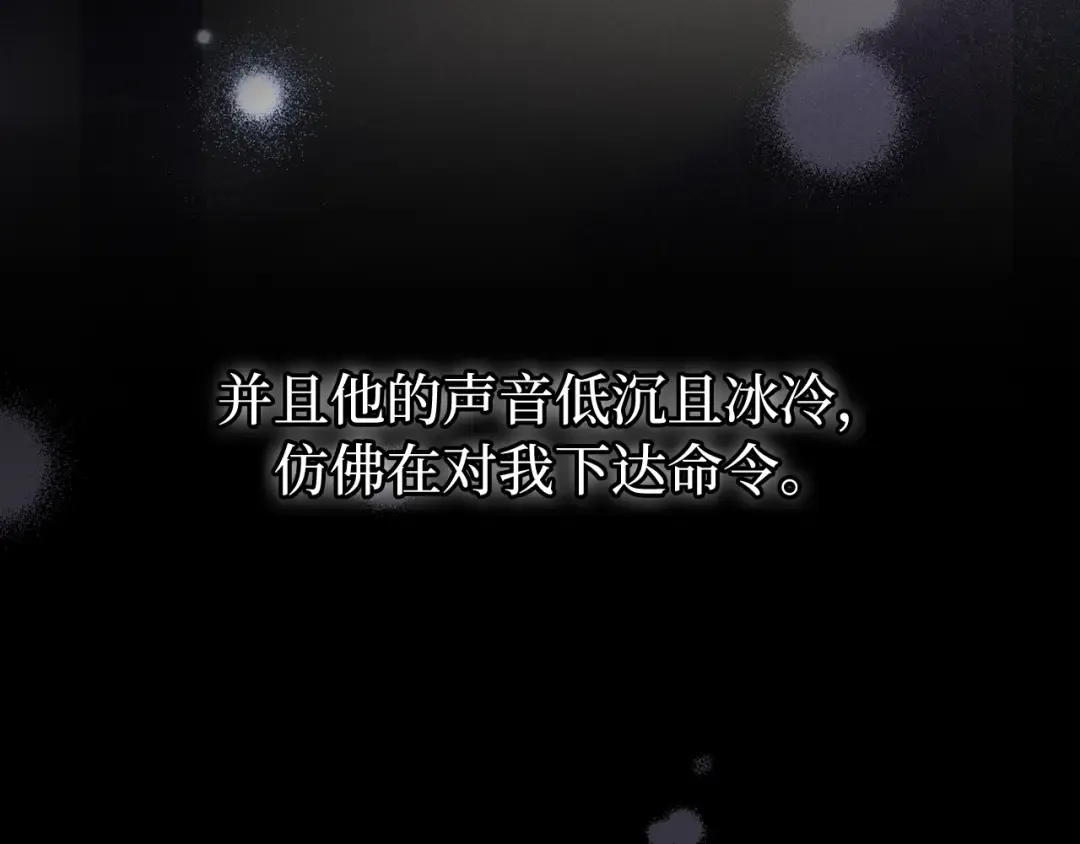 第91话 送信 第59页