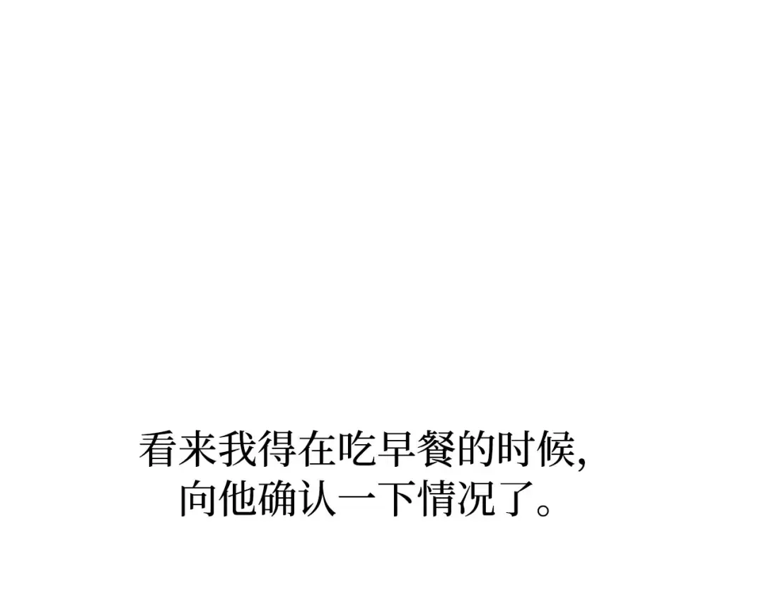 第91话 送信 第81页
