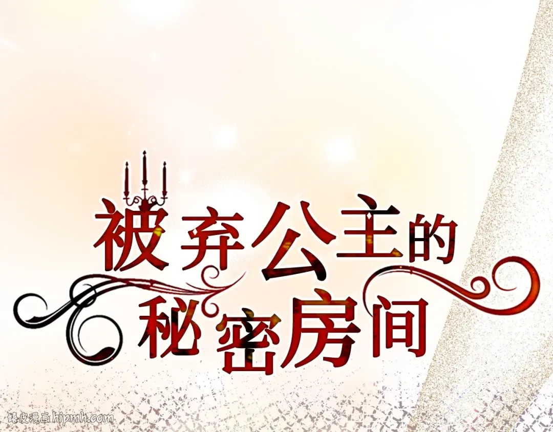 第91话 送信 第88页