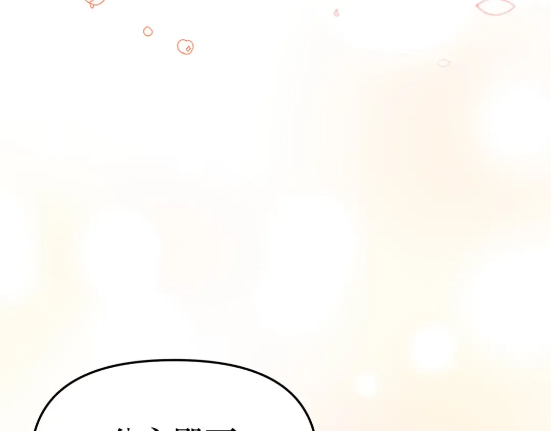 第91话 送信 第103页