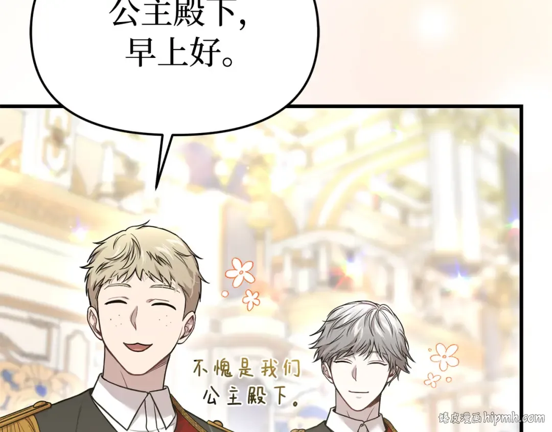 第91话 送信 第104页