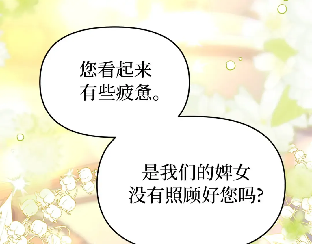 第91话 送信 第109页