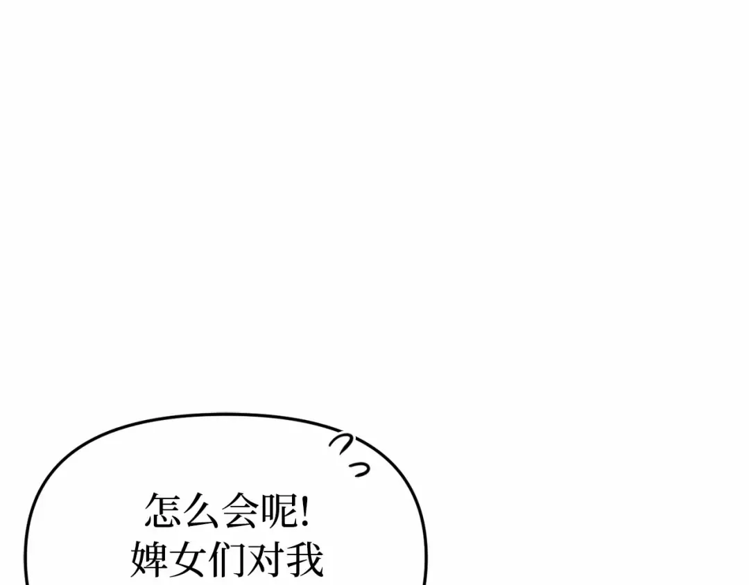 第91话 送信 第115页