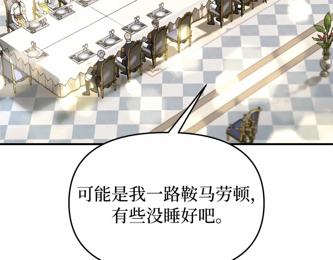 第91话 送信 第117页