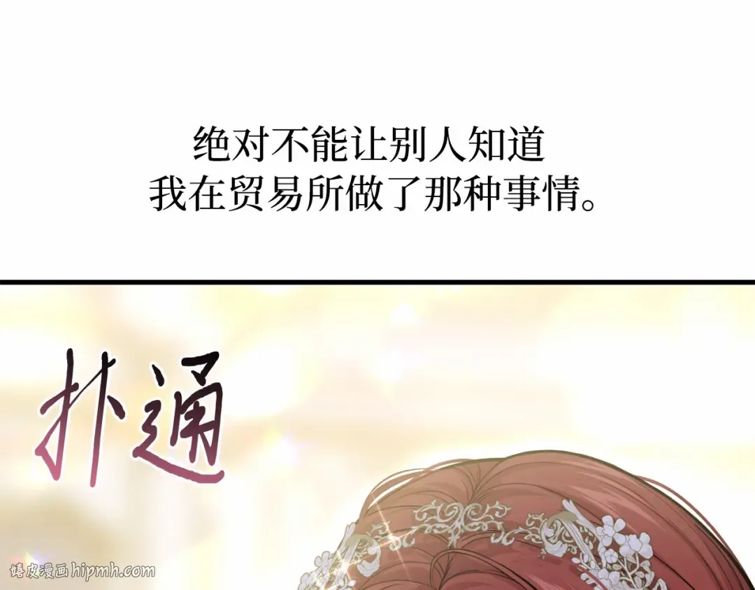 第91话 送信 第120页