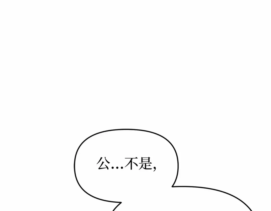 第91话 送信 第133页
