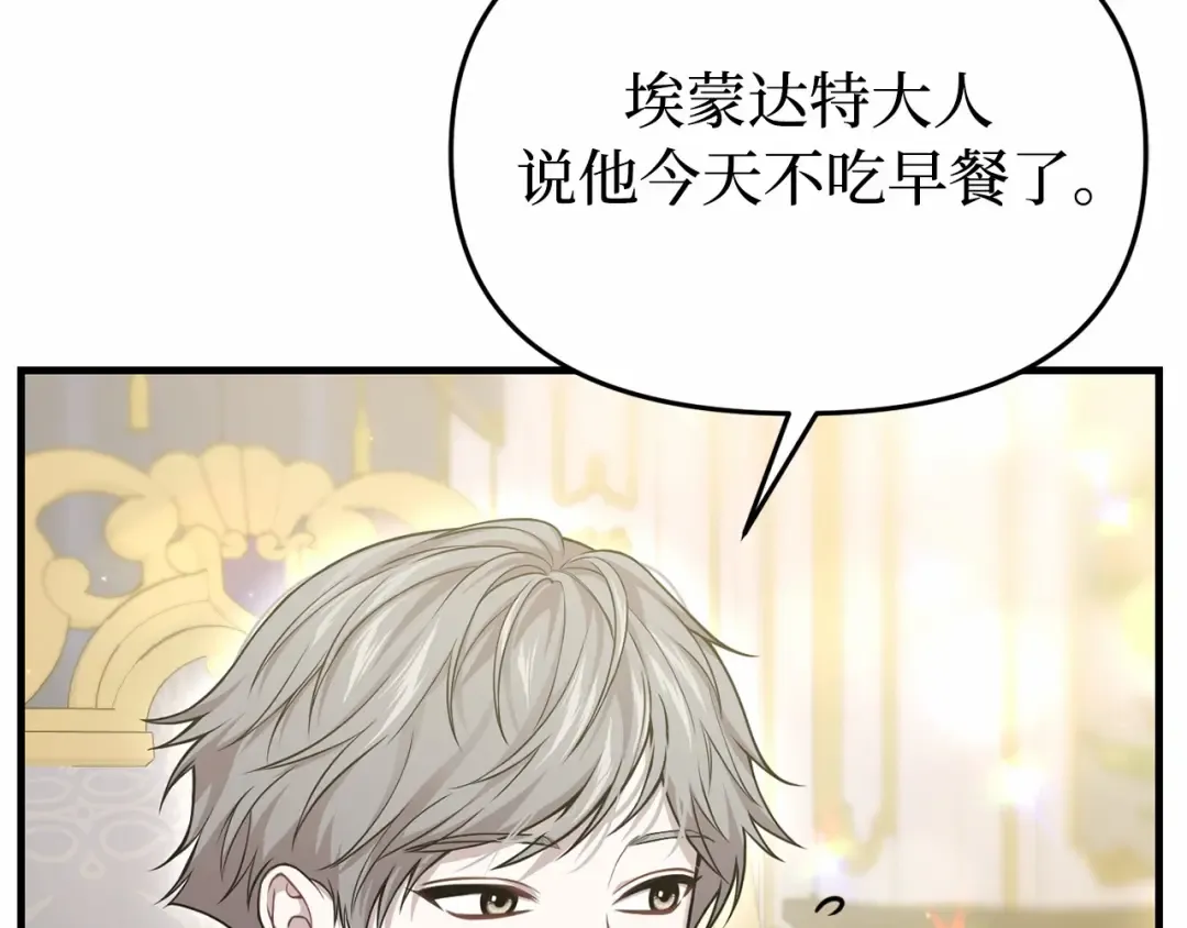 第91话 送信 第134页