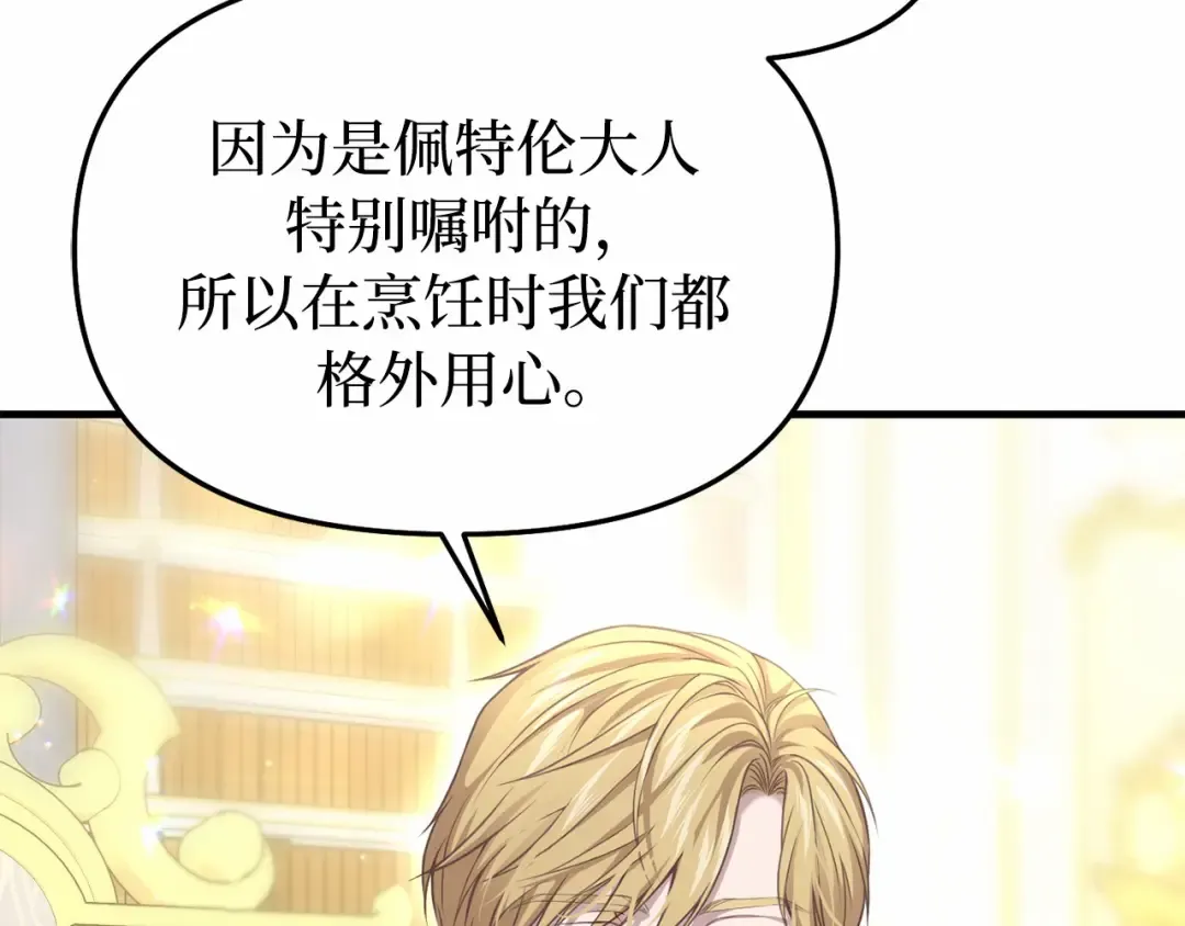 第91话 送信 第170页