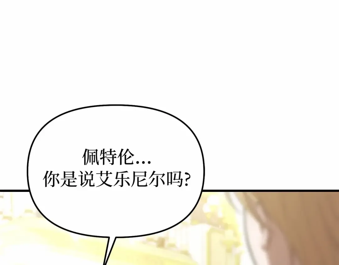 第91话 送信 第173页