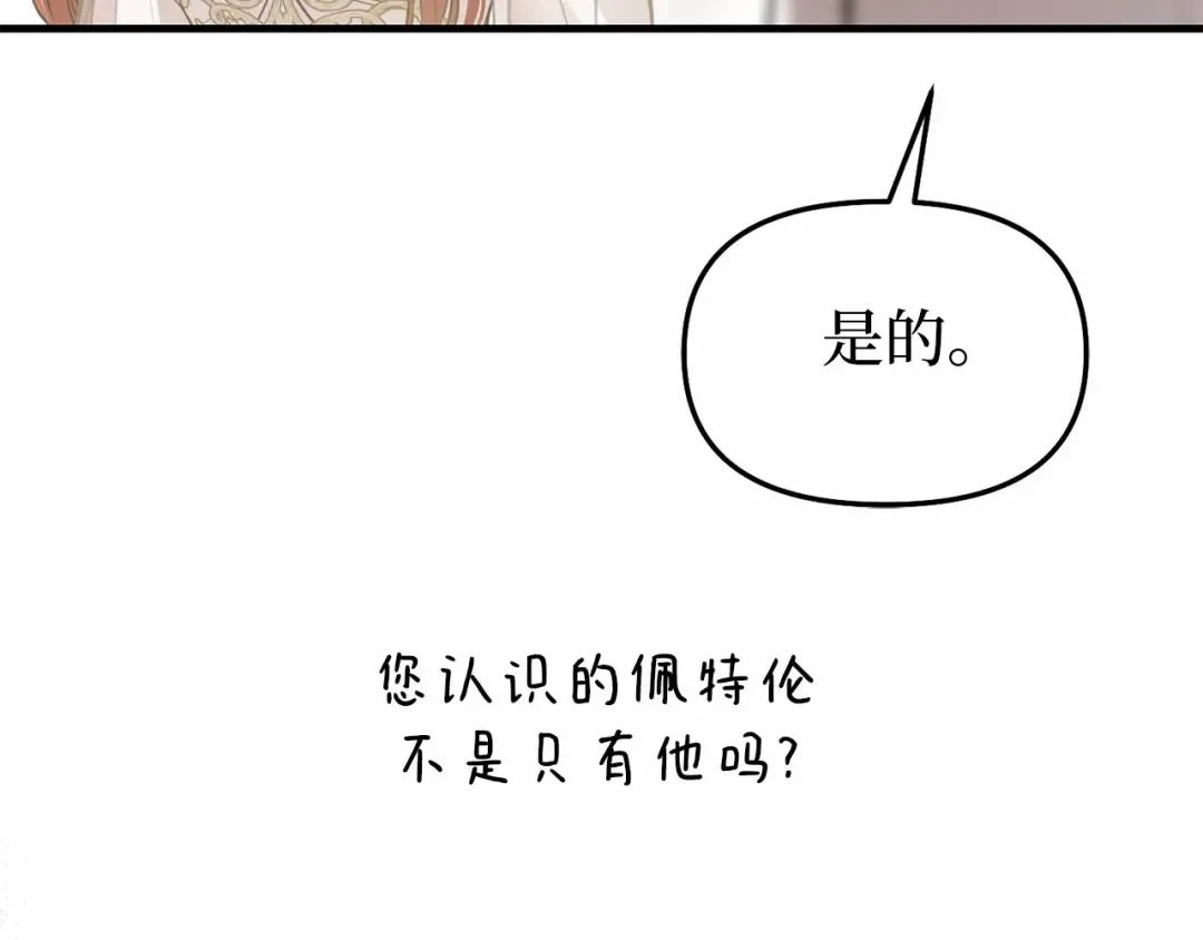 第91话 送信 第175页