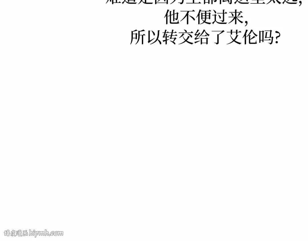 第91话 送信 第184页