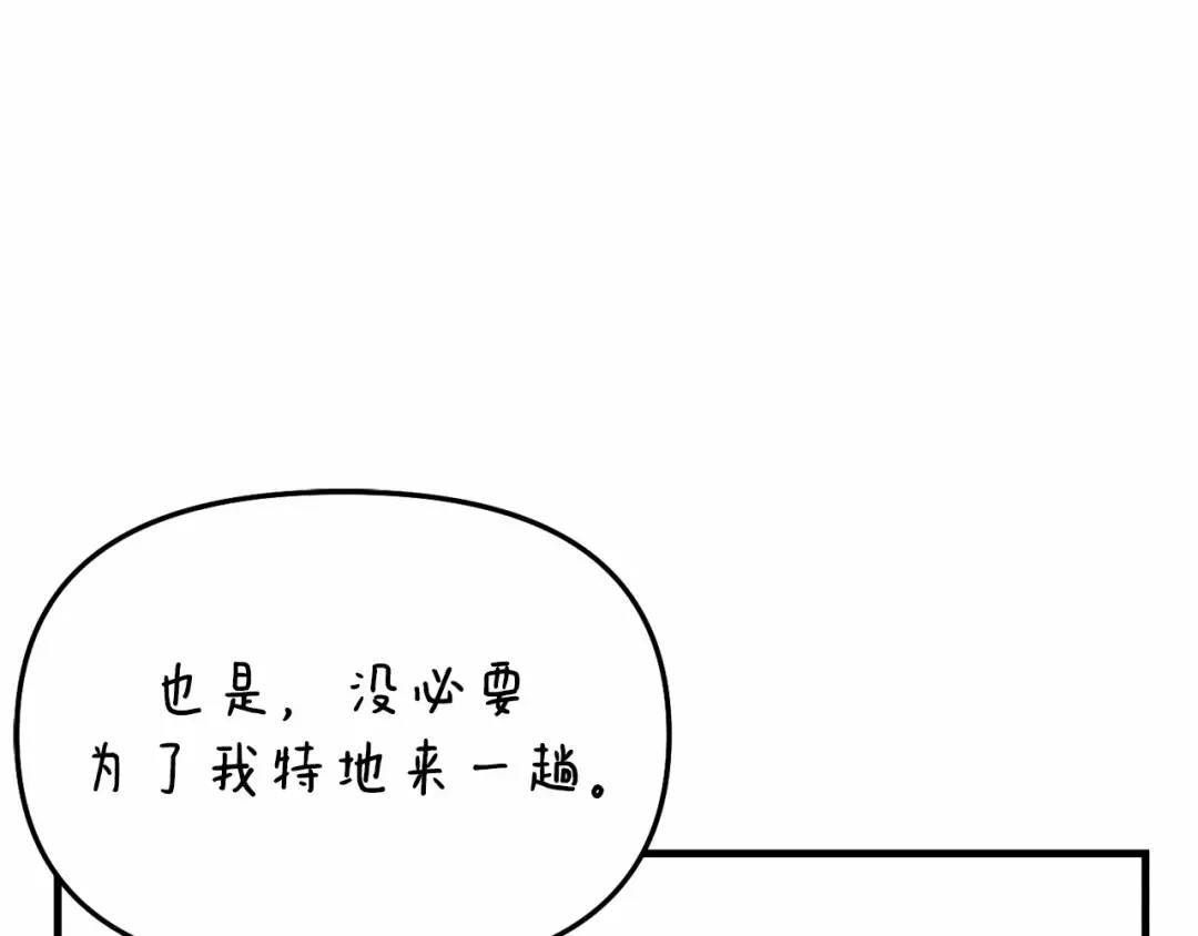 第91话 送信 第185页