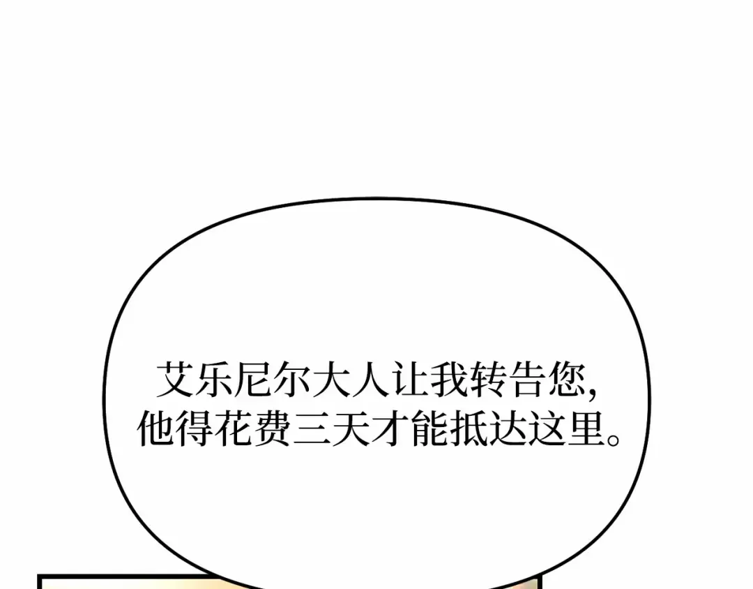 第91话 送信 第191页