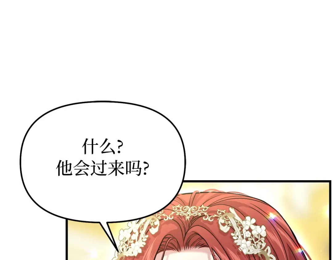 第91话 送信 第194页