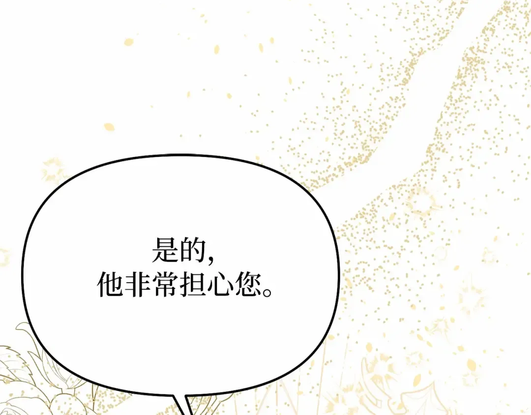 第91话 送信 第197页